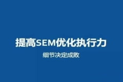 SEO優(yōu)化思路分享:用戶需求分析結(jié)合站內(nèi)優(yōu)化！